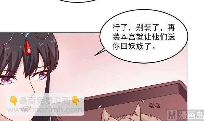 第255话 你是公的！？