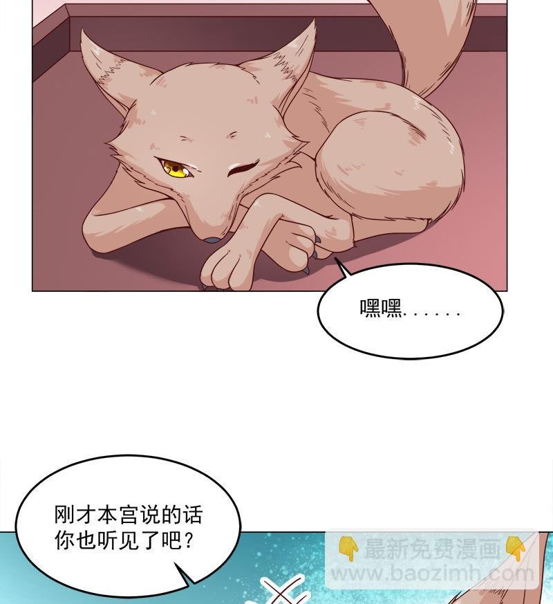 第255话 你是公的！？