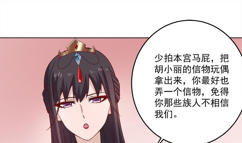 第255话 你是公的！？