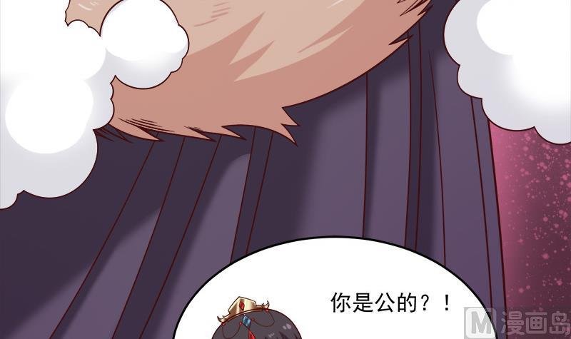 第255话 你是公的！？
