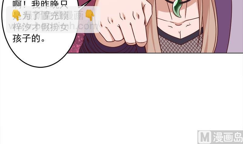 第255话 你是公的！？