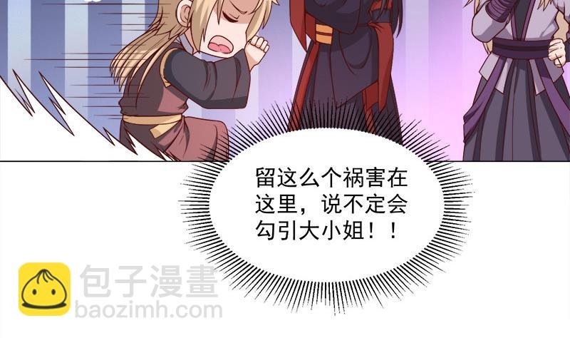 第255话 你是公的！？