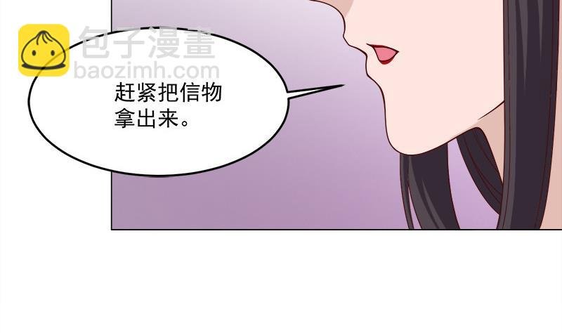 第255话 你是公的！？