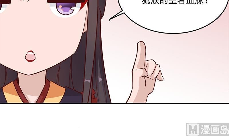第257话 火狐秘术！