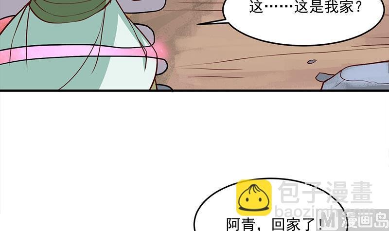 第257话 火狐秘术！