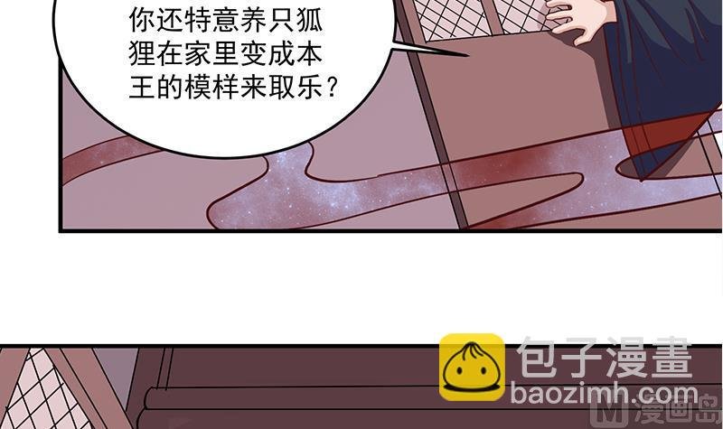 第257话 火狐秘术！