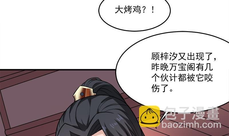第258话 战王的小心思