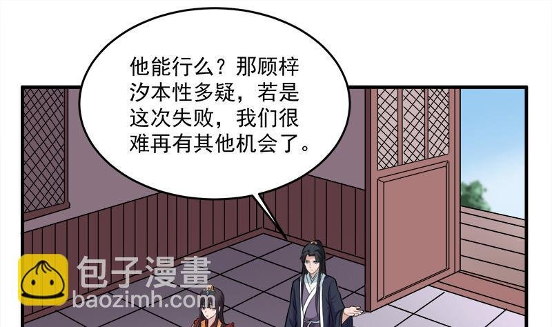 第258话 战王的小心思