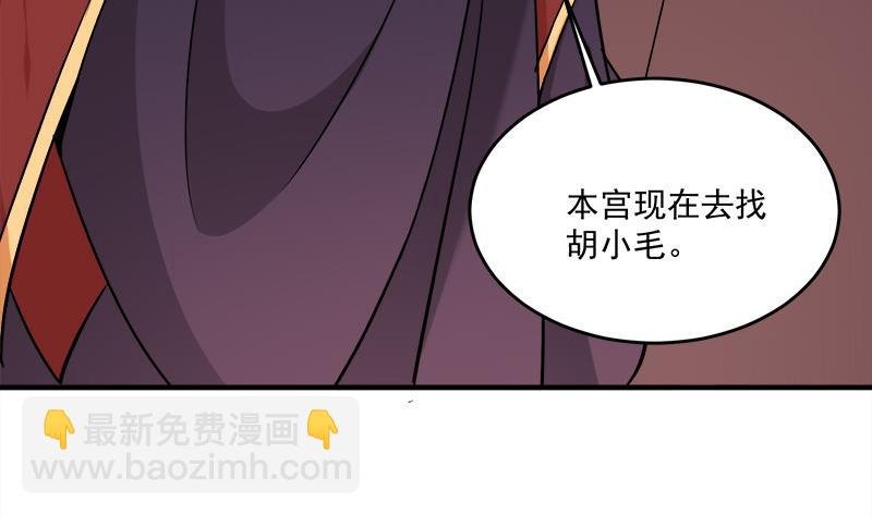 第258话 战王的小心思