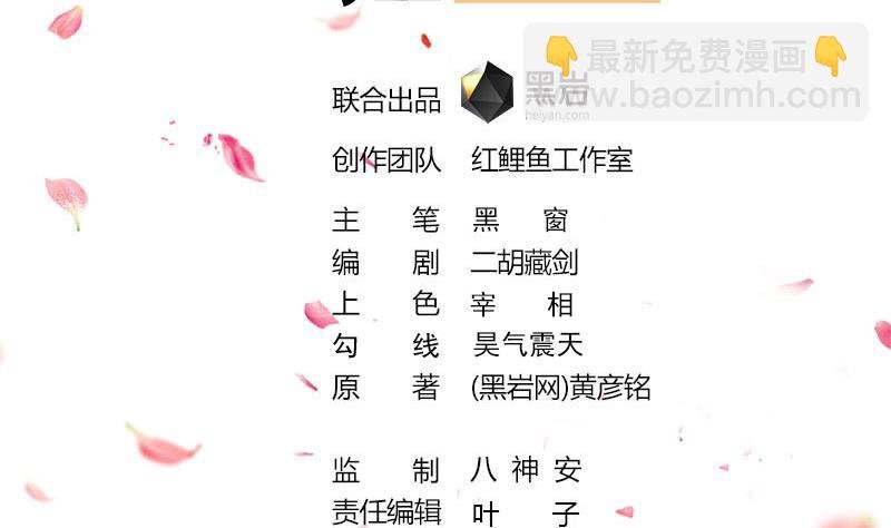 第259话 火狐幻境！