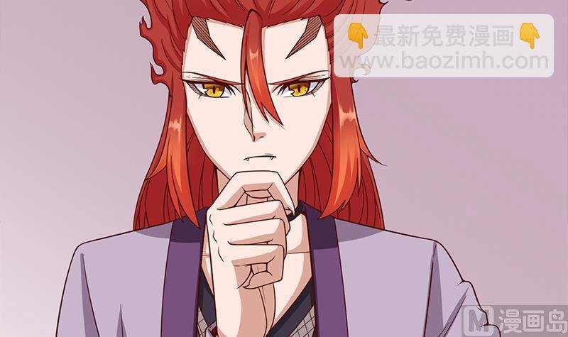 第259话 火狐幻境！