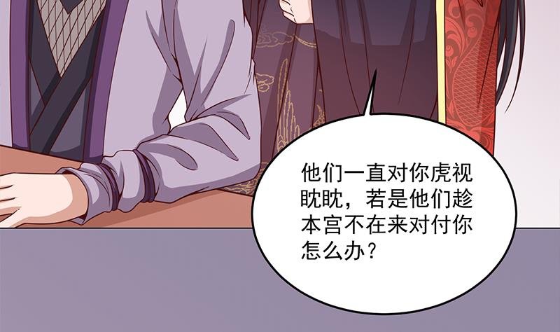 第259话 火狐幻境！