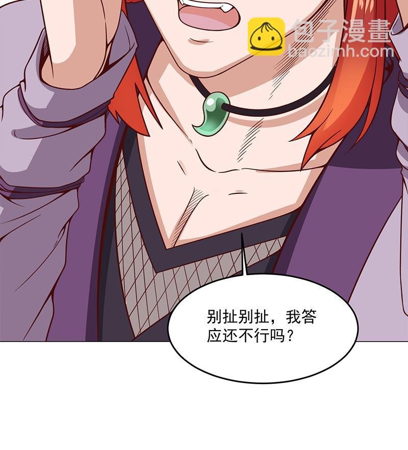 第259话 火狐幻境！