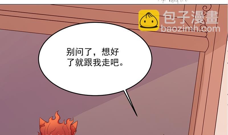 第259话 火狐幻境！