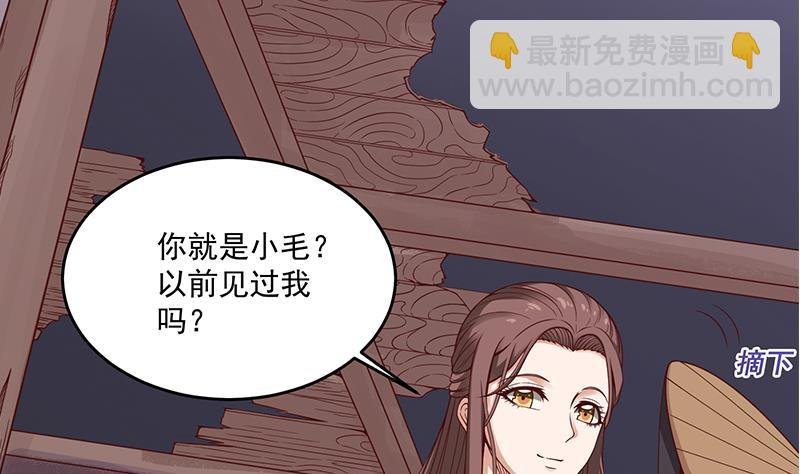 第259话 火狐幻境！