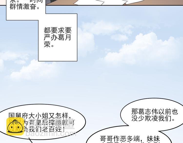 第26话 姐妹遇险