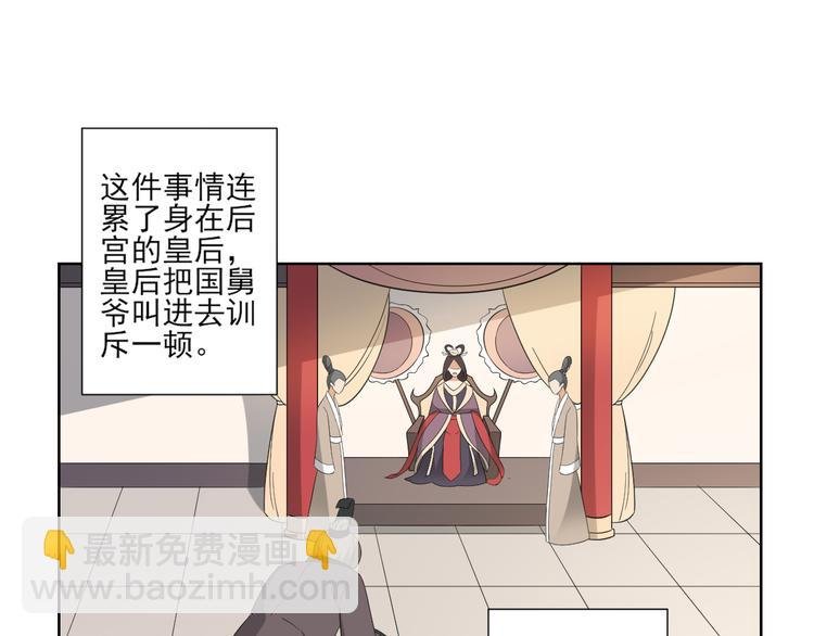 第26话 姐妹遇险