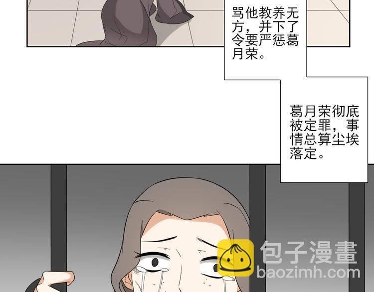 第26话 姐妹遇险