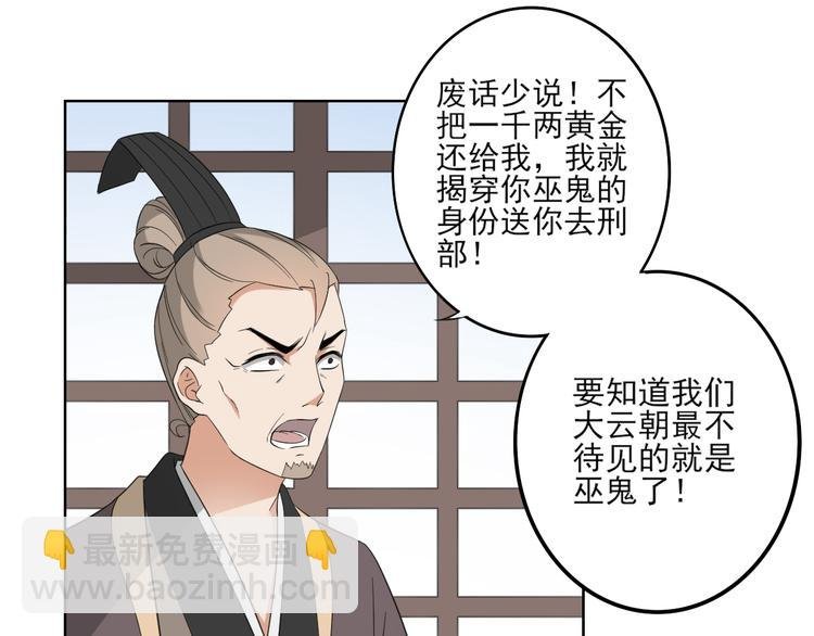 第26话 姐妹遇险