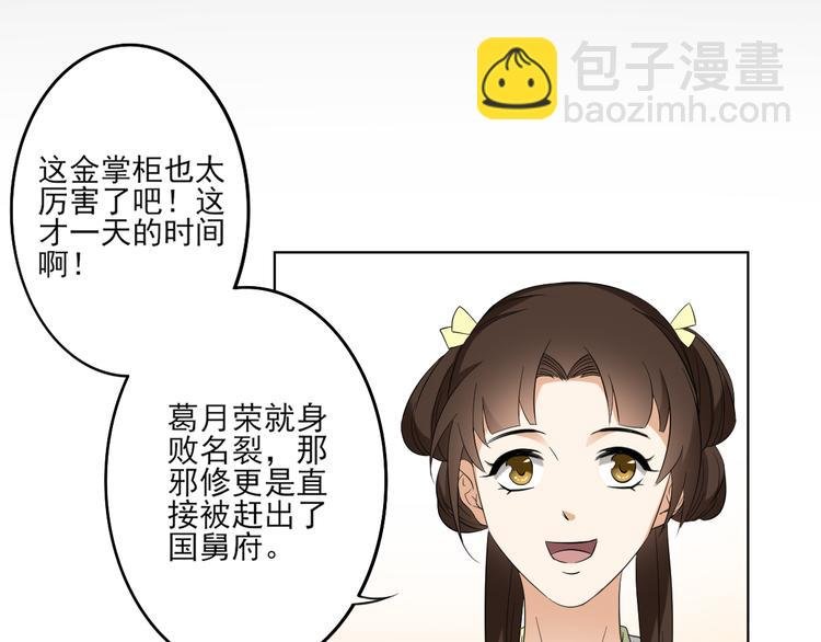 第26话 姐妹遇险