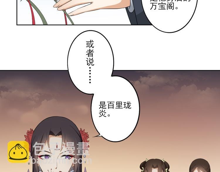 第26话 姐妹遇险