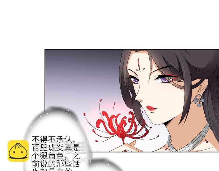 第26话 姐妹遇险