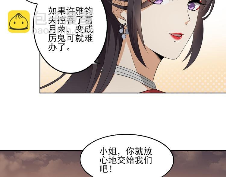 第26话 姐妹遇险