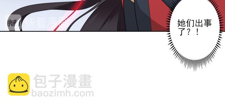第26话 姐妹遇险