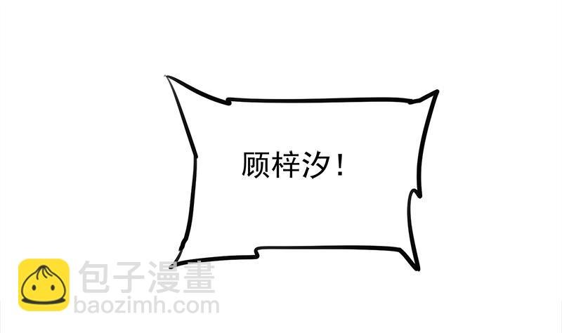 第260话 当真是顾梓汐！