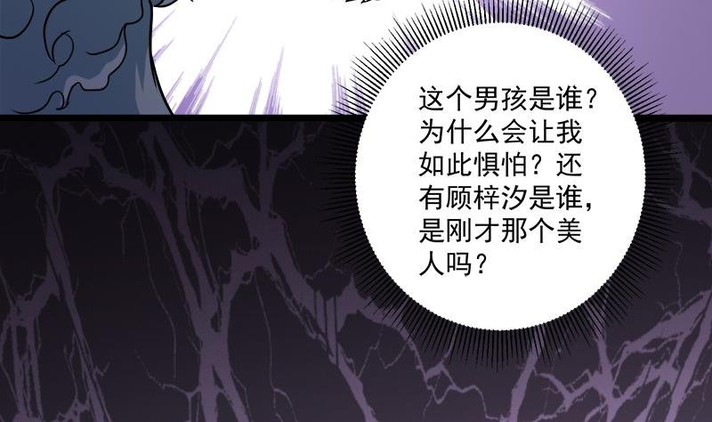 第260话 当真是顾梓汐！