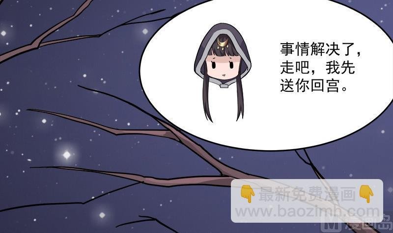 第262话 陪本王睡会儿