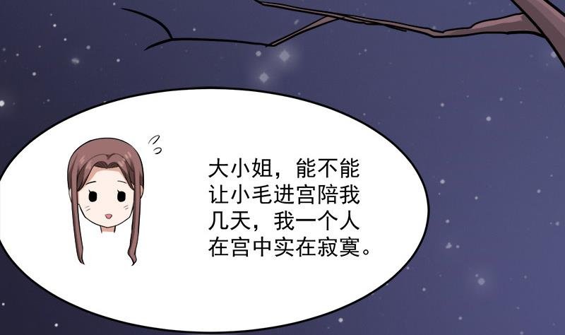 第262话 陪本王睡会儿