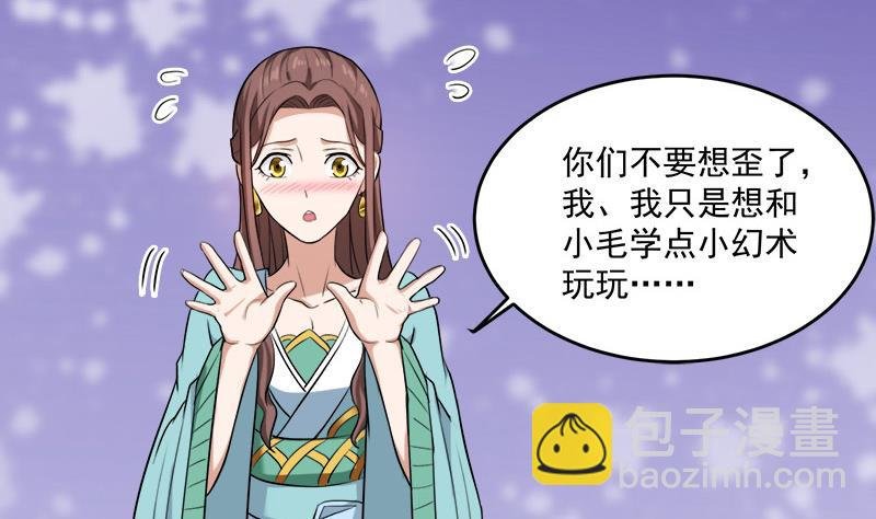 第262话 陪本王睡会儿