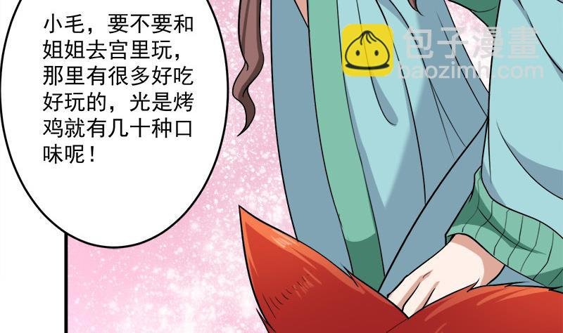 第262话 陪本王睡会儿