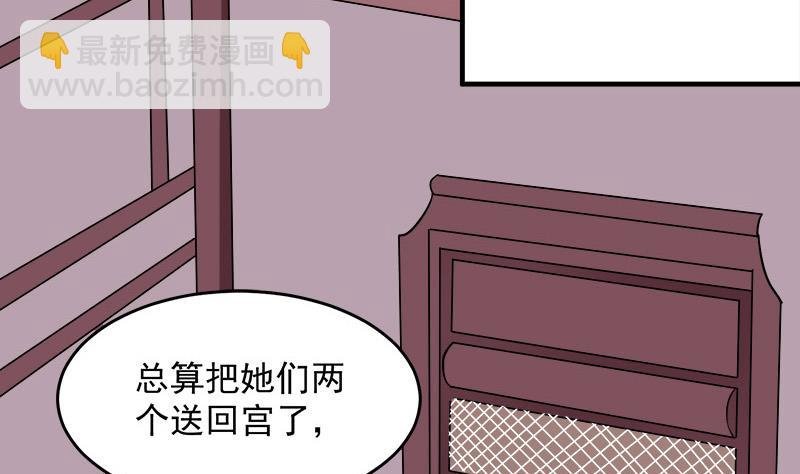 第262话 陪本王睡会儿