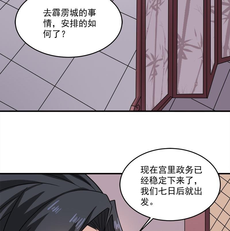 第262话 陪本王睡会儿