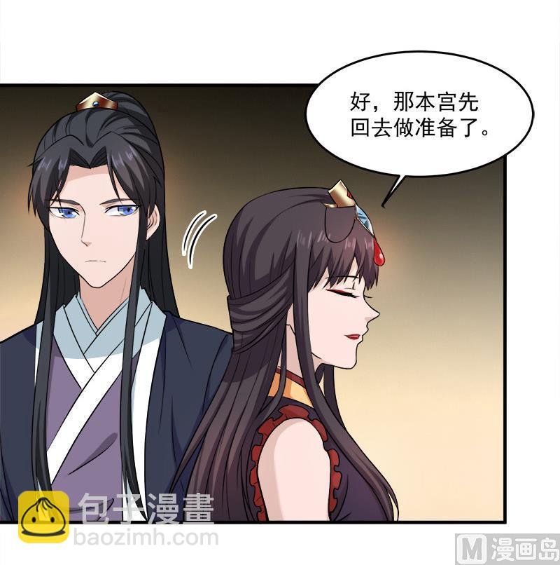 第262话 陪本王睡会儿
