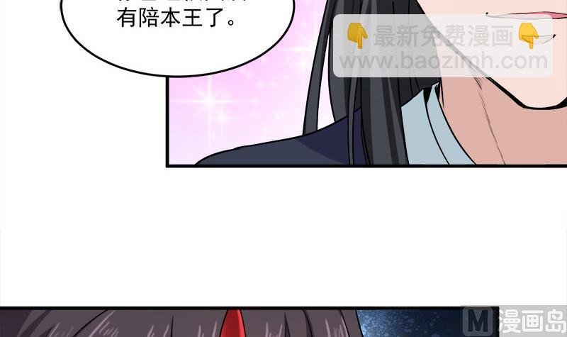 第262话 陪本王睡会儿