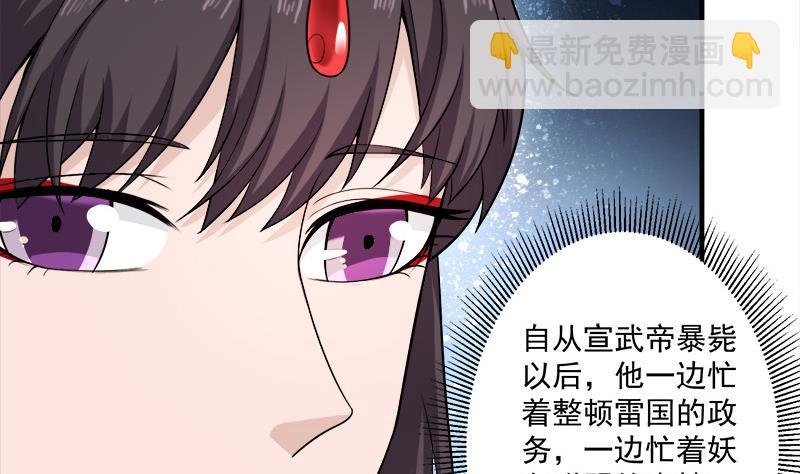 第262话 陪本王睡会儿