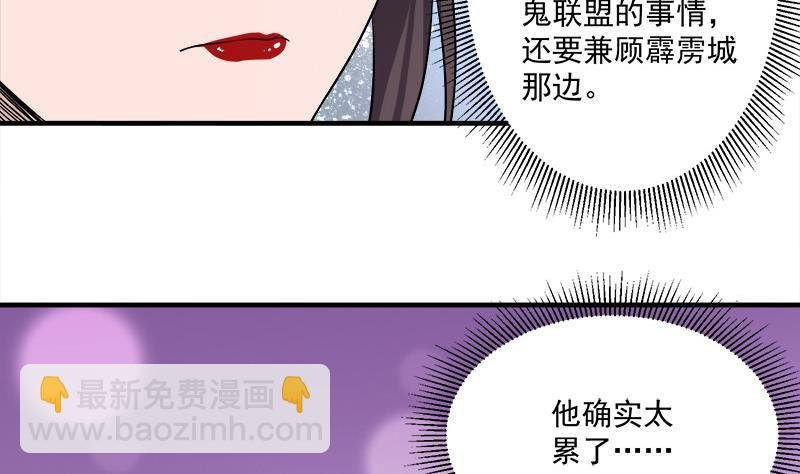 第262话 陪本王睡会儿