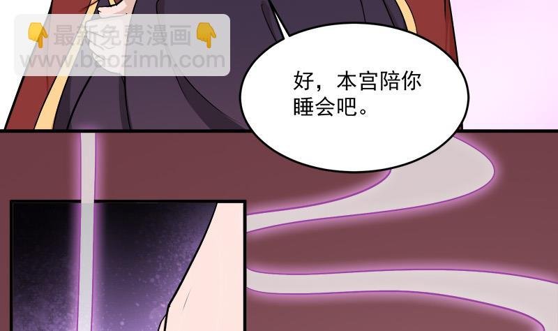 第262话 陪本王睡会儿