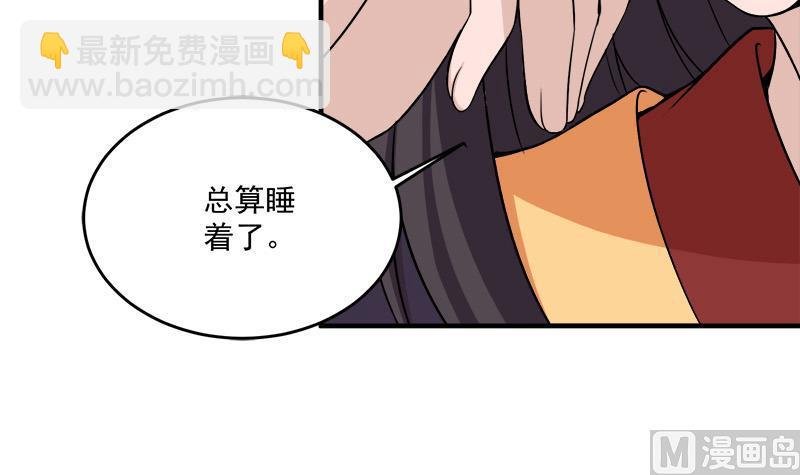 第262话 陪本王睡会儿