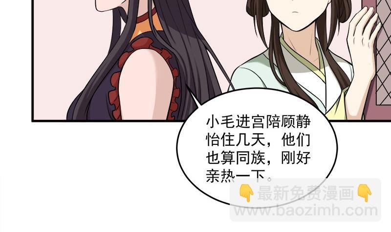 第262话 陪本王睡会儿