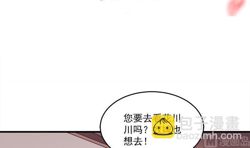 第263话 战王吃醋了