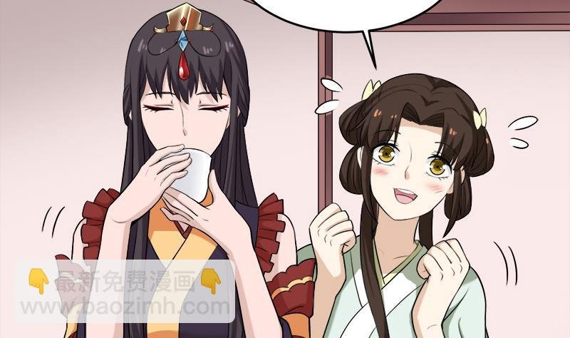 第263话 战王吃醋了