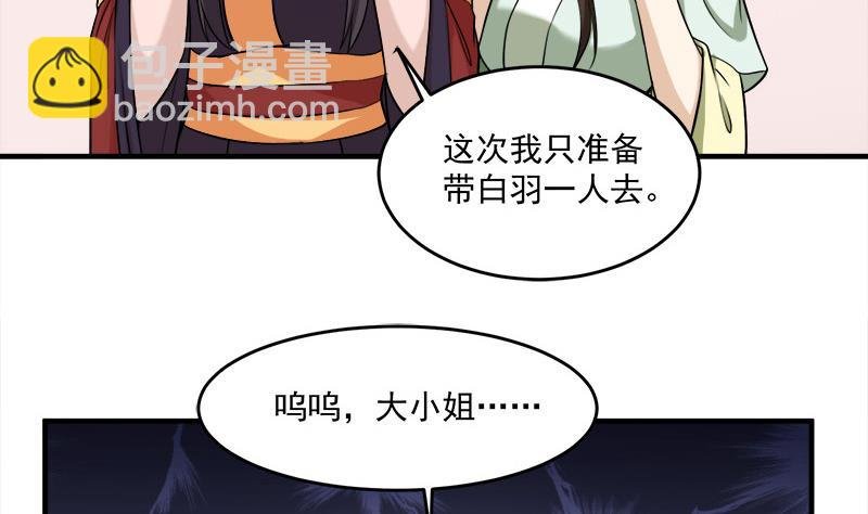 第263话 战王吃醋了