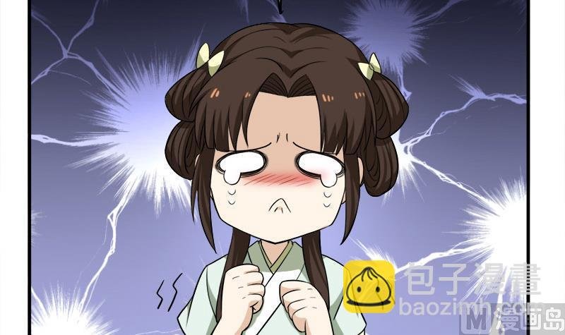 第263话 战王吃醋了