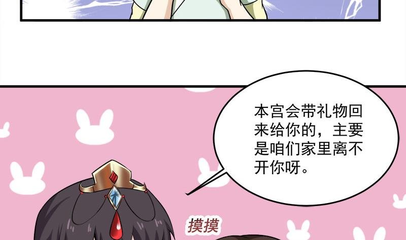 第263话 战王吃醋了