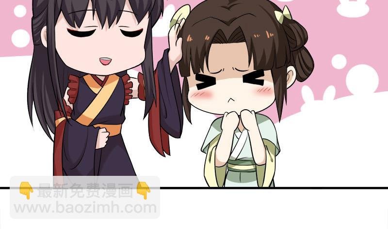 第263话 战王吃醋了