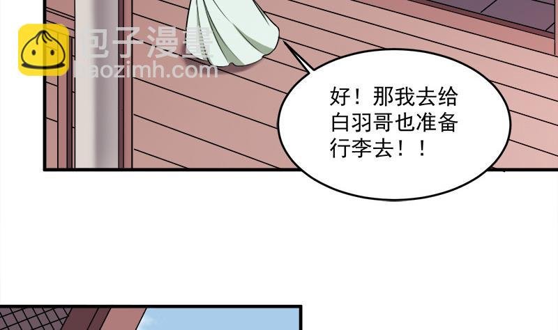 第263话 战王吃醋了